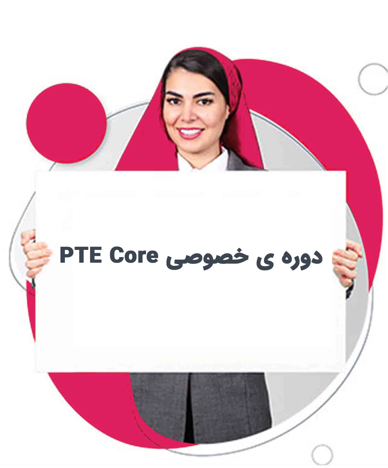 کلاس پی تی ای